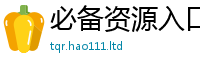 2025新澳门2025免费原料乃7777788888管家婆凤凰网查一下云间玉箭